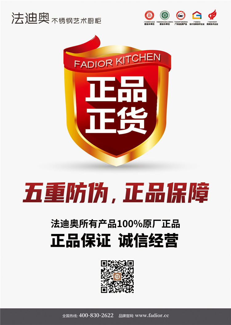 关于“尊龙凯时”与“法迪欧”双商标防伪的通告