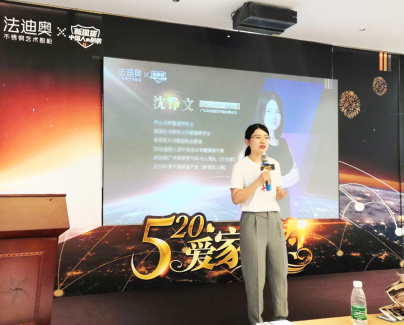 尊龙凯时“520爱家之约”招商峰会圆满举办