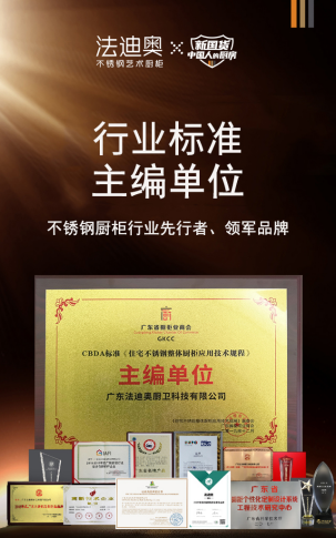 从投资角度看橱柜加盟642.png 从投资角度看橱柜加盟642.png