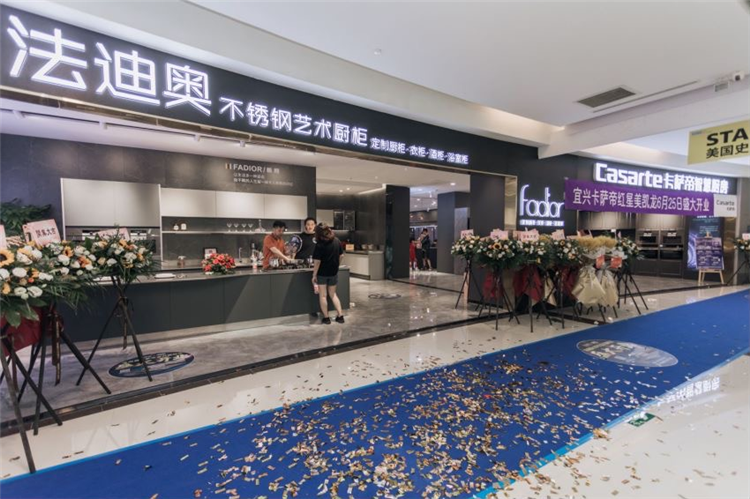 新店开业 | 热烈祝贺尊龙凯时不锈钢艺术厨柜进驻宜兴！