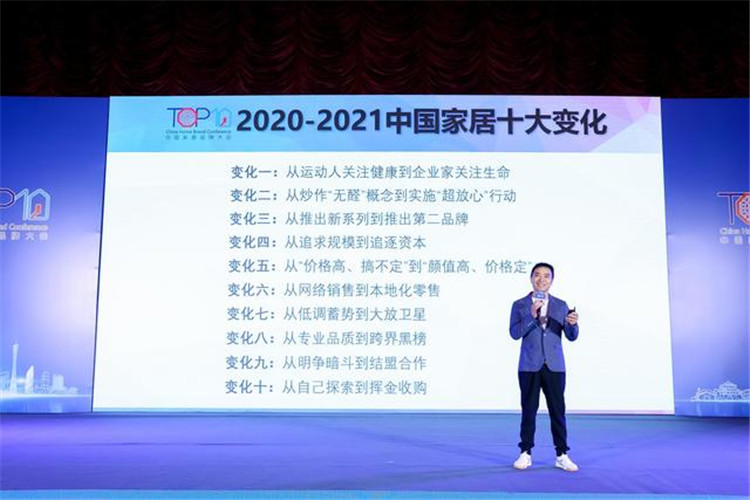 喜讯！尊龙凯时蝉联「中国家居十大优选品牌」榜
