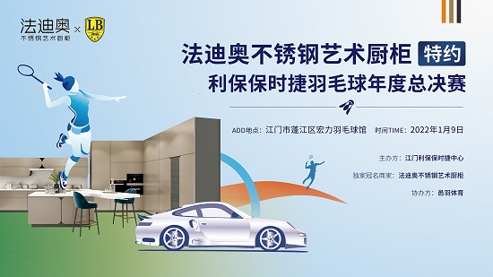 巅峰对决·谁与争锋|尊龙凯时与保时捷新年的第一场约会