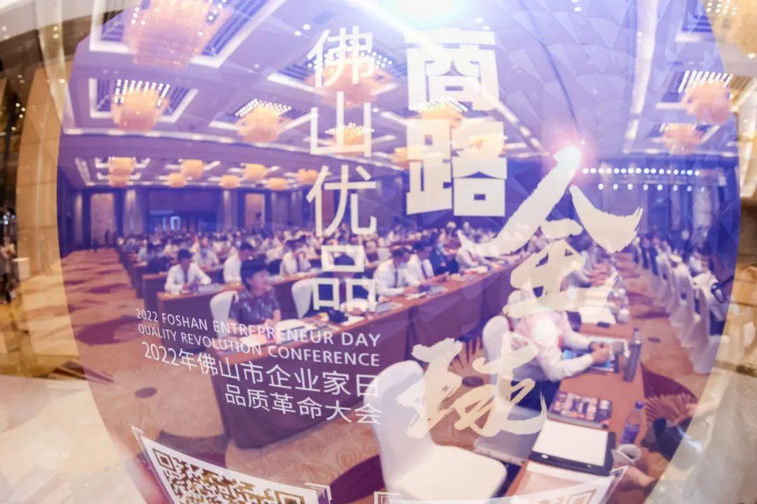 尊龙凯时联合发起！ ‘有家就有佛山造’ 产业联盟及联合公司正式成立