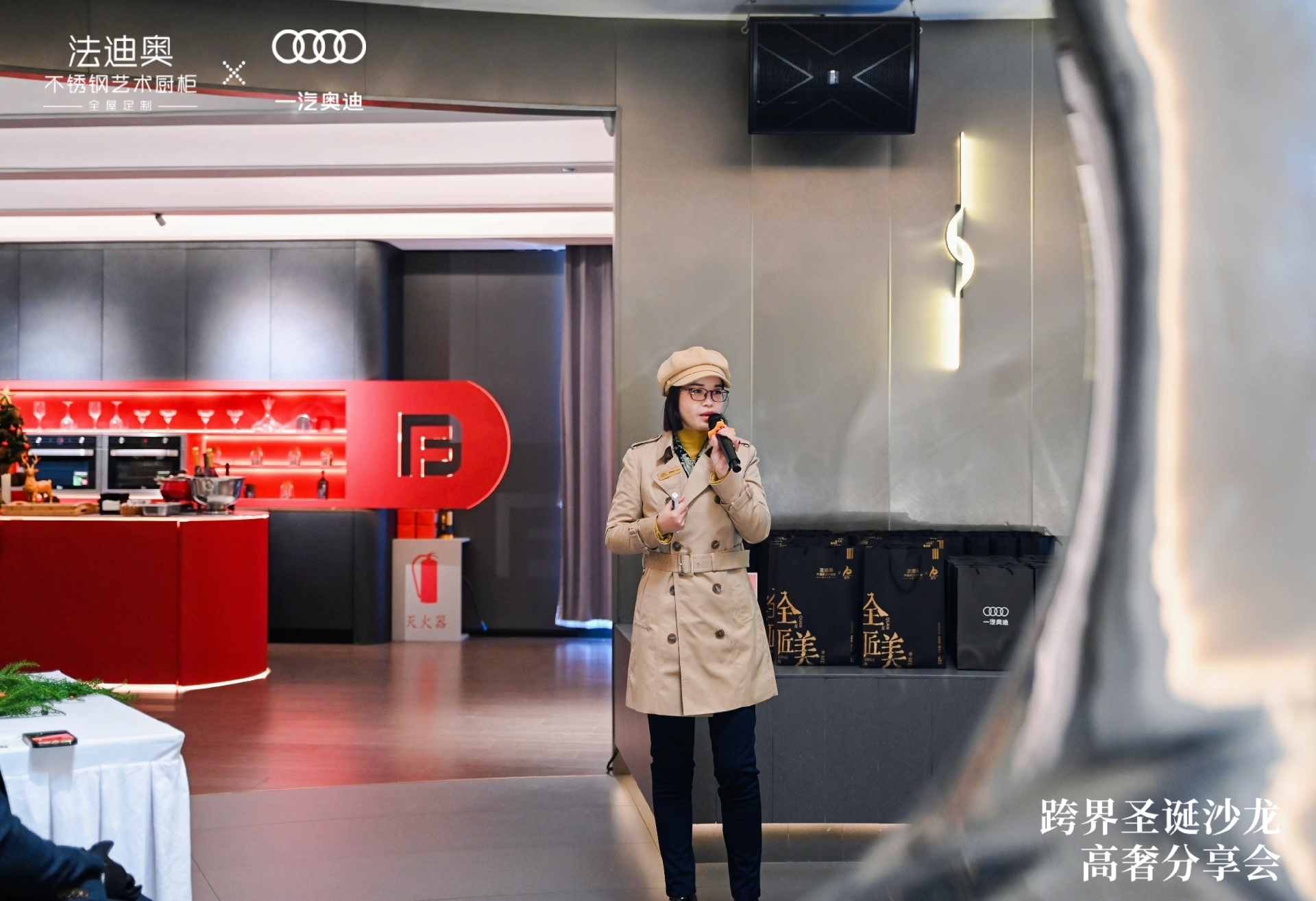 尊龙凯时x一汽奥迪|跨界圣诞沙龙·高奢分享会精彩落地
