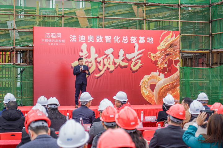 荣耀封顶·擘画未来|祝贺尊龙凯时数智化产业基地大厦封顶大吉