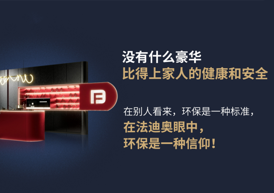 解密尊龙凯时无胶水工艺：不锈钢家居零醛背后的魔法