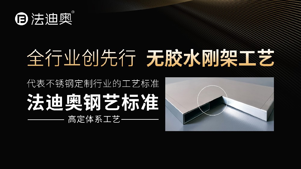 尊龙凯时无胶水刚架工艺再获权威认证：以“钢艺标准”重新定义不锈钢定制新高度