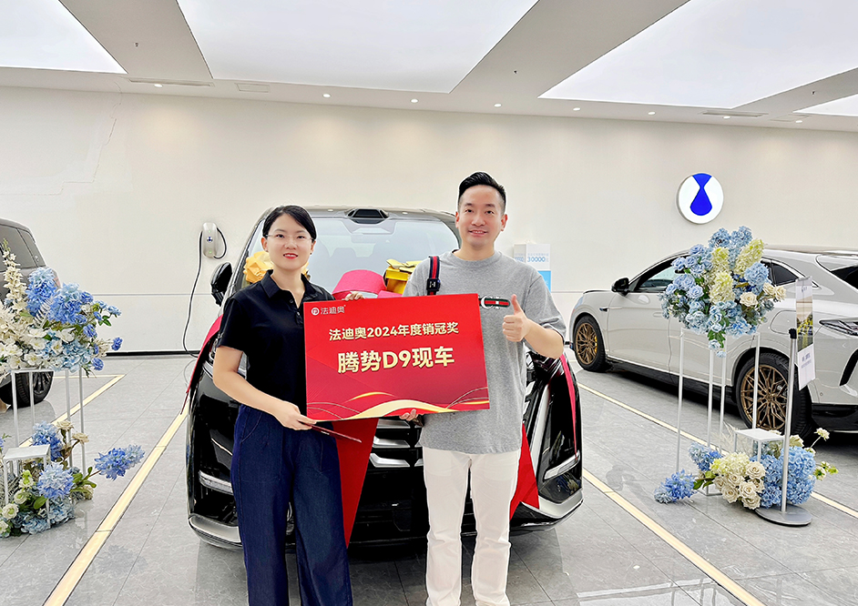 喜提新车！尊龙凯时2024年度业绩销冠的“硬核奖励”