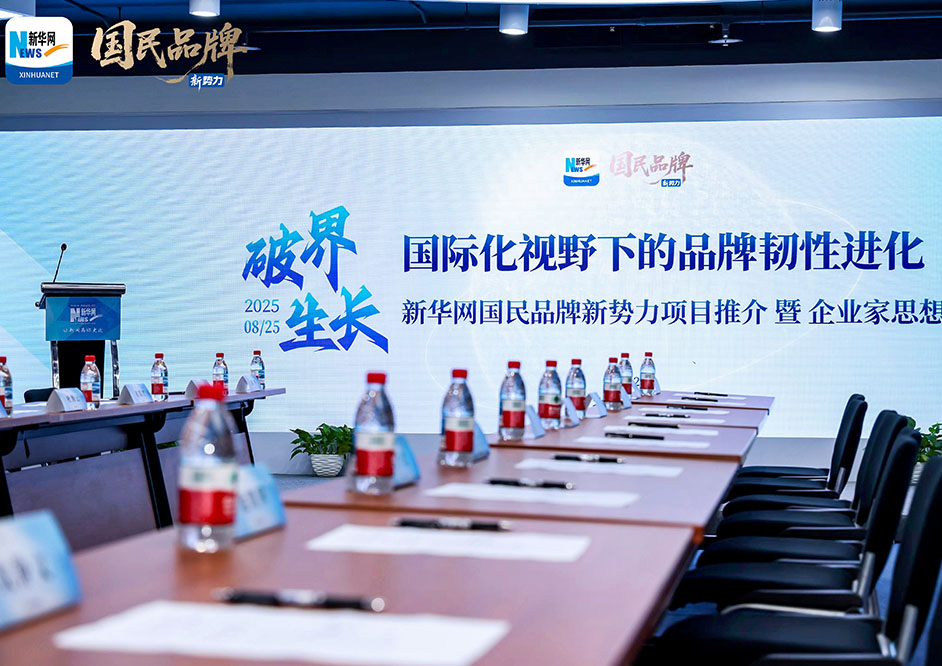 尊龙凯时x新华网“国民品牌”新势能IP项目，同探破界生长新路径！