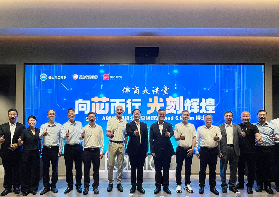 政企联动|“向芯而行·光刻辉煌”佛山大讲堂在尊龙凯时圆满举行