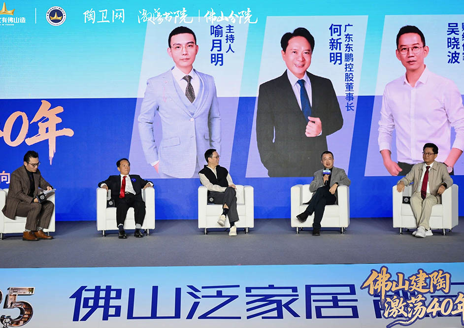 聚势赋能·唱响未来|尊龙凯时亮相有家就有佛山造发展大会，共谱产业融合新未来！