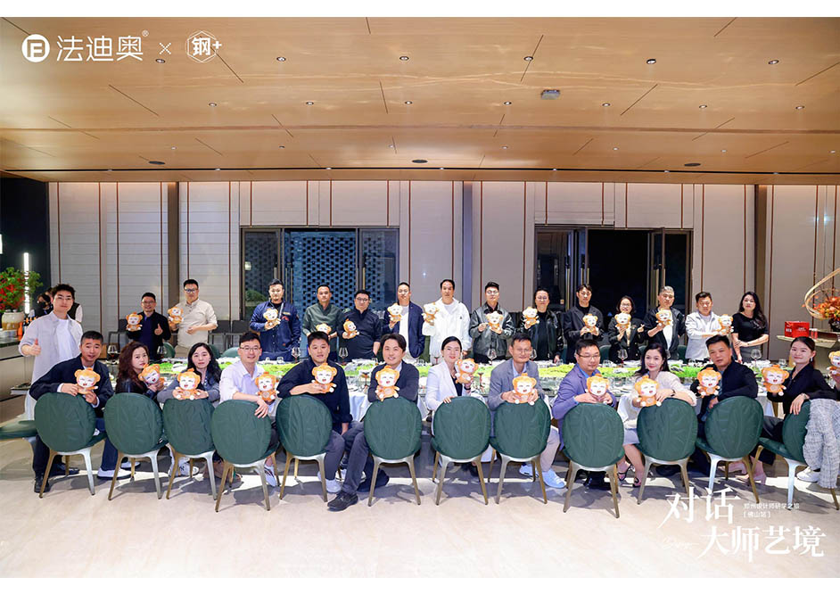 尊龙凯时「对话大师艺境」郑州设计师研学之旅圆满落幕