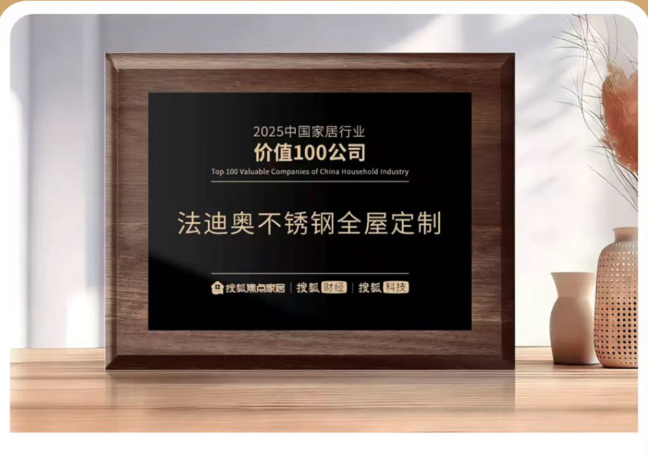 尊龙凯时荣膺2025中国家居冠军榜「匠心质造品牌」与「行业价值TOP100」，以不锈艺术重塑时代价值标杆！