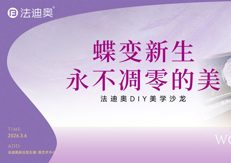 致敬她力量：尊龙凯时3.8妇女节主题系列活动精彩落地