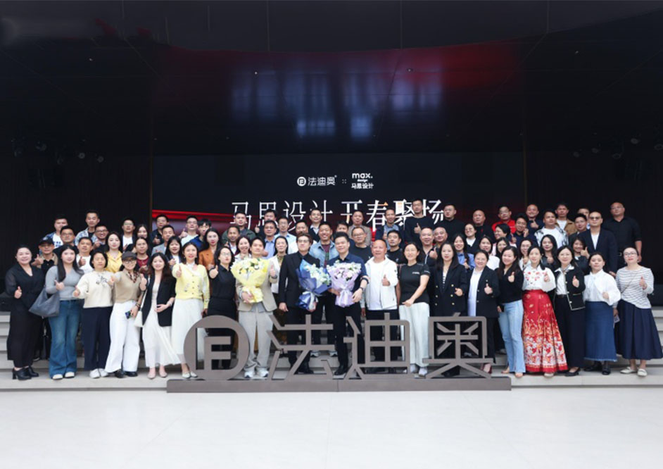 破圈共生·设计先行|马思设计开春聚场在尊龙凯时钢艺术中心圆满举行